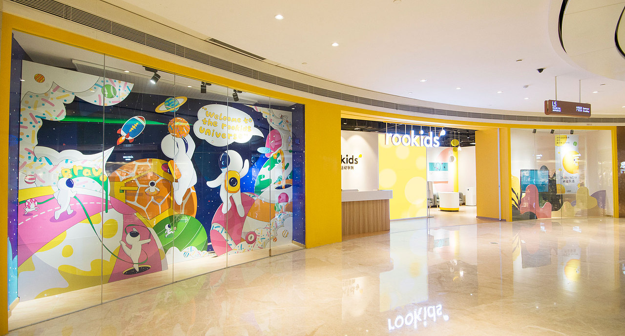 「门店设计」rookids路奇斯运动学院门店（图ZMTc4MjE4OTAw） - 家装设计 - 站酷设计师廖咸鱼原创素材 - 站酷ZCOOL