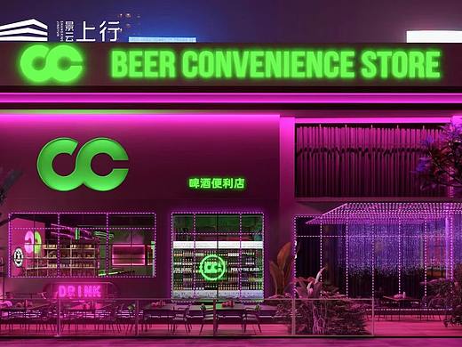 【CC BAR】-酒吧设计|啤酒自选超市设计