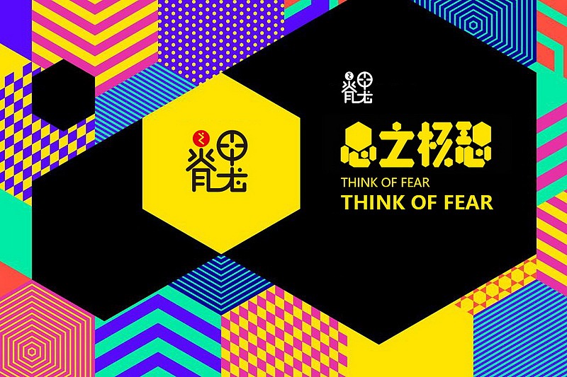 小马哥9月字体设计练习