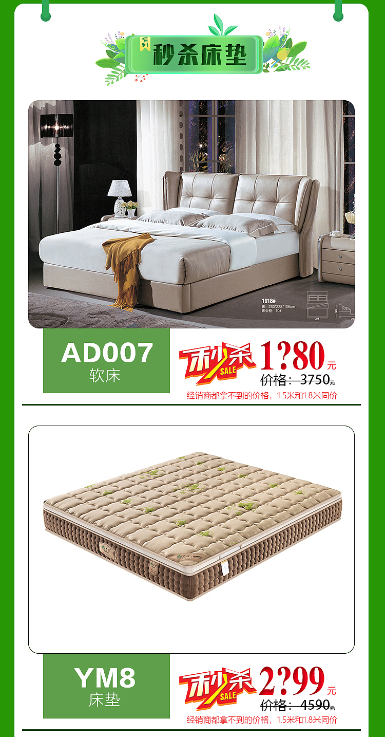 部分直播/详情页设计