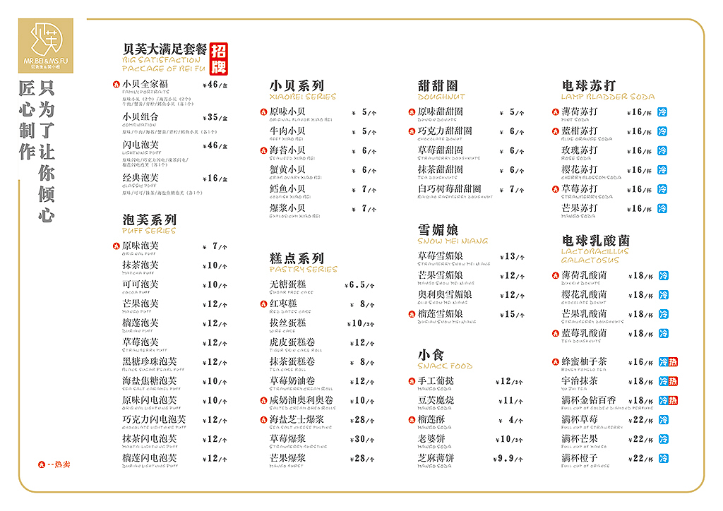 烘培店产品视觉设计（图ZMjUxMzc3MTgw） - 品牌 - 站酷设计师奥陆99原创素材 - 站酷ZCOOL