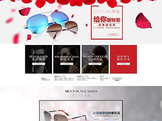 户外用品眼镜墨镜太阳镜首页