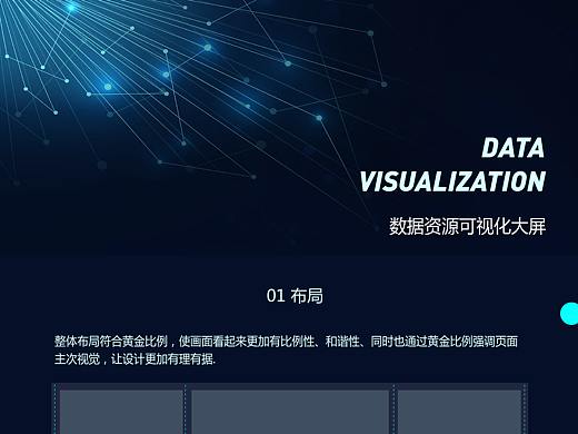 数据可视化