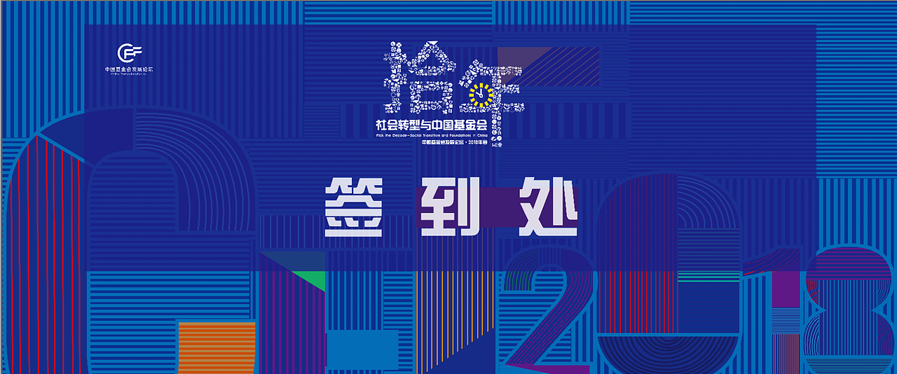 活动主视觉及物料（图ZMjEyOTQwMDky） - 宣传物料 - 站酷设计师yoki的萌萌麻麻原创素材 - 站酷ZCOOL