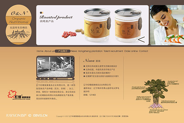 红螺食品（图ZMTI3OTM4Njg=） - 包装 - 站酷设计师raysion原创素材 - 站酷ZCOOL