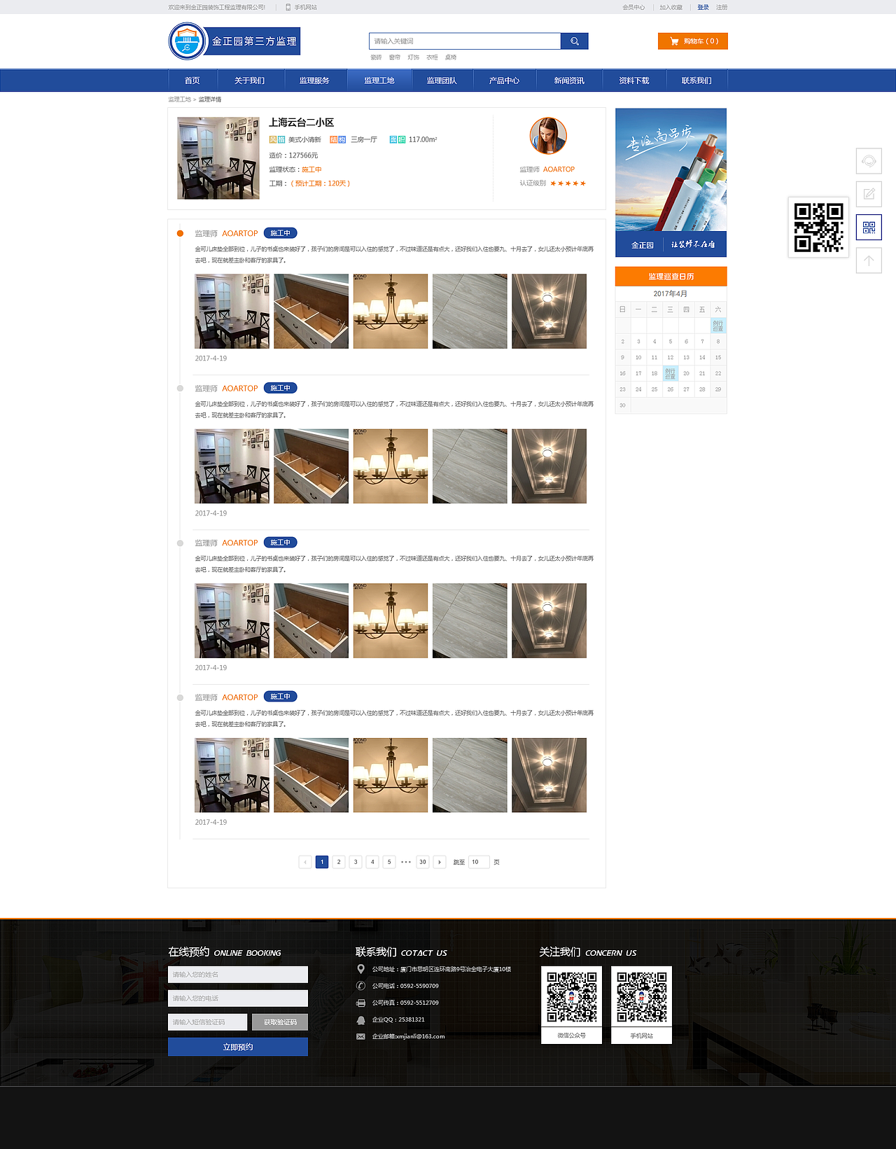 工程监理（图ZNzc0ODM5NDA=） - 门户网站 - 站酷设计师summer2324原创素材 - 站酷ZCOOL