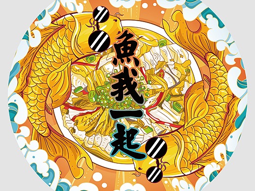 美食国潮系列酸菜鱼小龙虾满汉全席