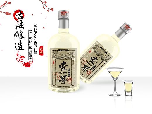 酒的海报