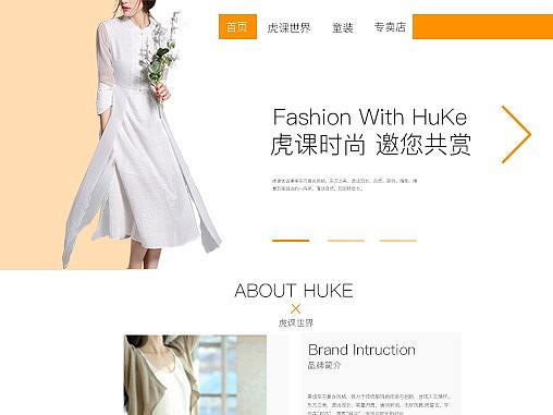 女装网页设计