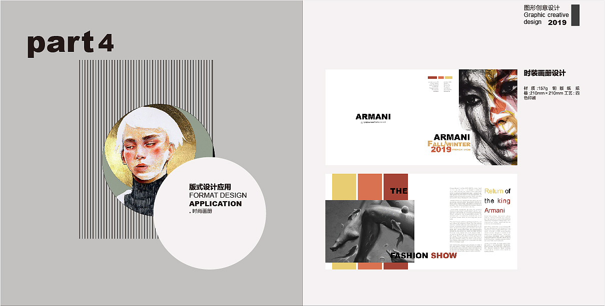 2019 VI视觉-个人作品集