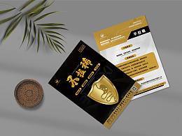 产品单页DM