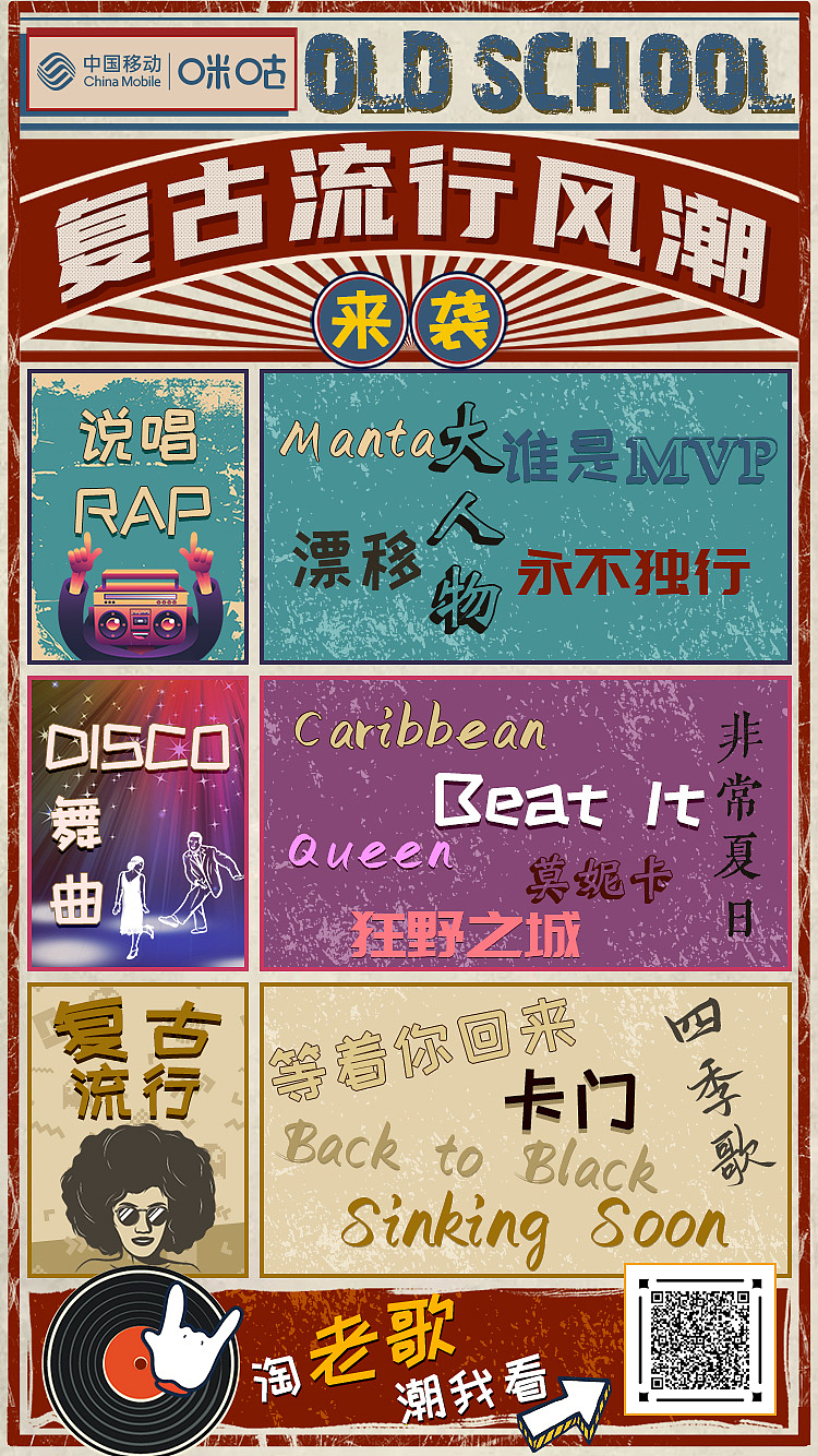 移动咪咕营销UI，第二波整理（图ZMjY5NjEwOTM2） - 运营设计 - 站酷设计师RCP的主页原创素材 - 站酷ZCOOL