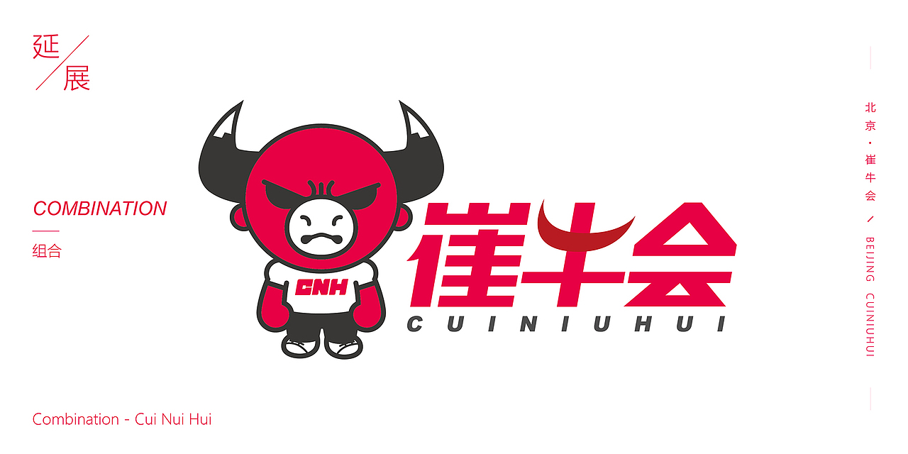 崔牛会卡通品牌设计（图ZMTgyNTUzMzY4） - IP形象 - 站酷设计师画_语原创素材 - 站酷ZCOOL