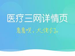 口腔详情