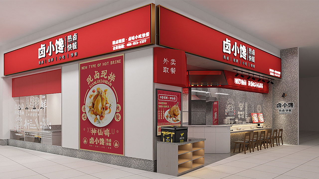 卤小馋-餐饮品牌设计（图ZMjQzMjUzOTMy） - 品牌 - 站酷设计师何昊宸原创素材 - 站酷ZCOOL