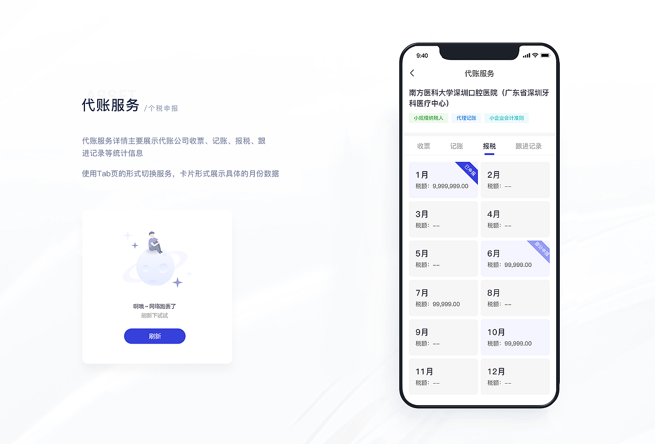 2021 个人作品集（图ZMjYwNTk0NzMy） - APP界面 - 站酷设计师baby_桑原创素材 - 站酷ZCOOL