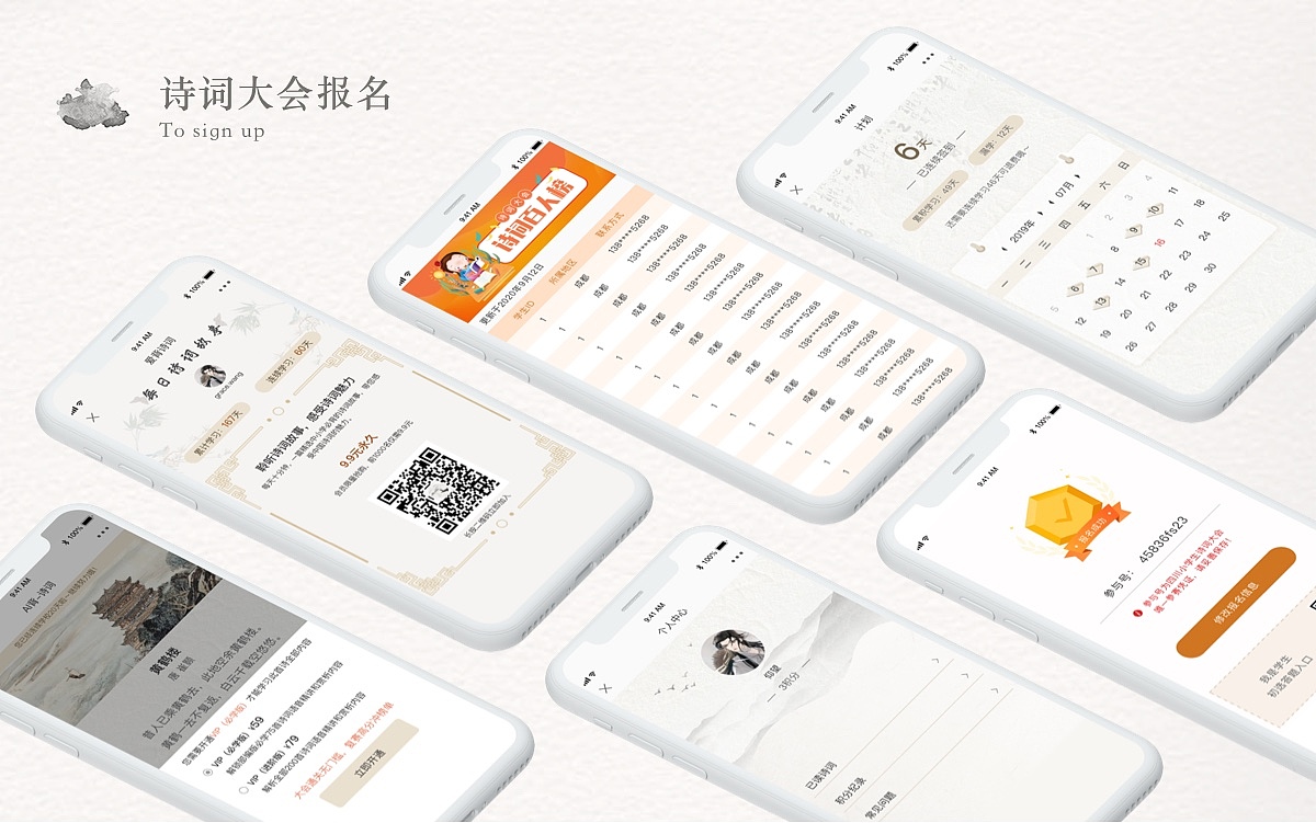 作品集（图ZMjYyMjg3NjIw） - 其他UI - 站酷设计师沐田心原创素材 - 站酷ZCOOL