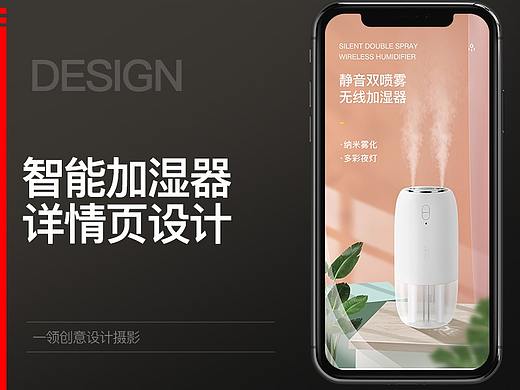 空气加湿器详情页主图渲染设计