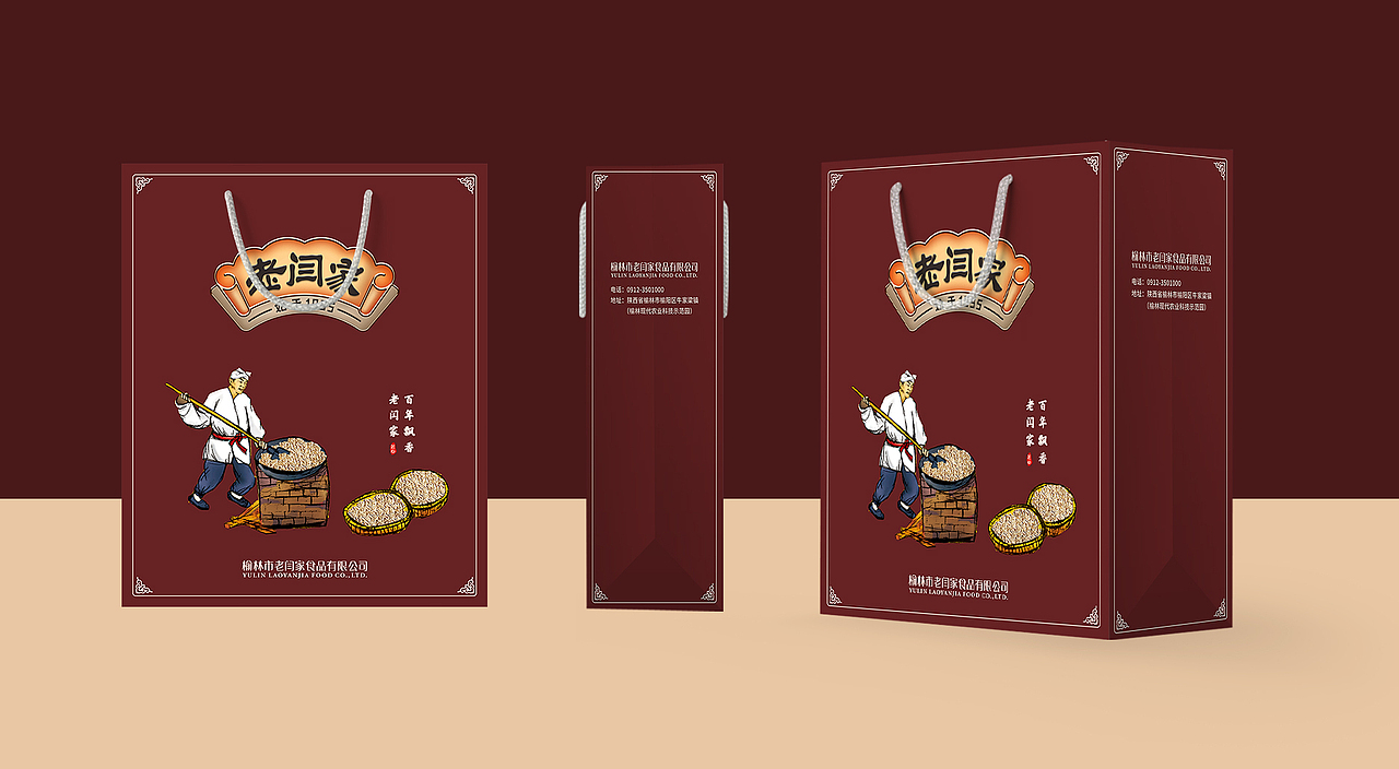 老闫家瓜子包装袋设计-包装设计-手提袋设计-产品设计（图ZMzAzMjY4ODky） - 包装 - 站酷设计师王努力阿喵原创素材 - 站酷ZCOOL