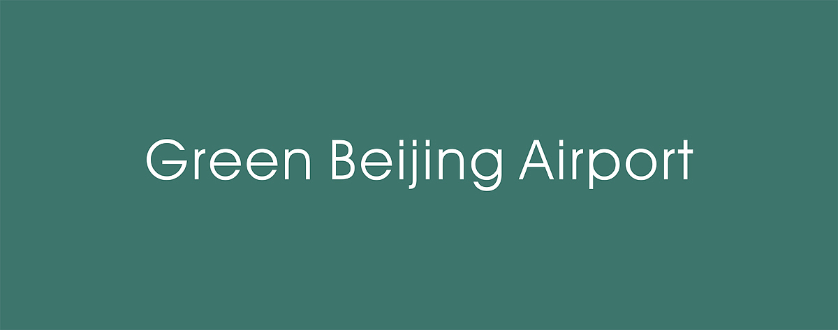 Green Beijing Airport（图ZMTUzNzU3Ng==） - 包装 - 站酷设计师肉菜原创素材 - 站酷ZCOOL