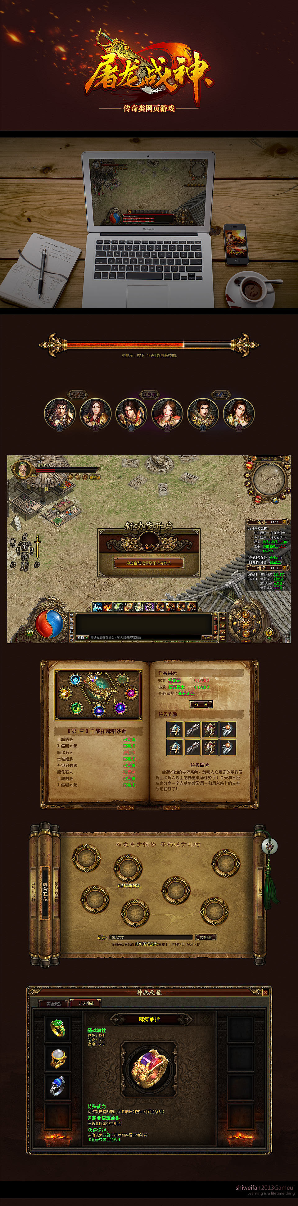 屠龙战神游戏界面视觉设计（图ZNDAwODc5MDA=） - 游戏UI - 站酷设计师师维原创素材 - 站酷ZCOOL