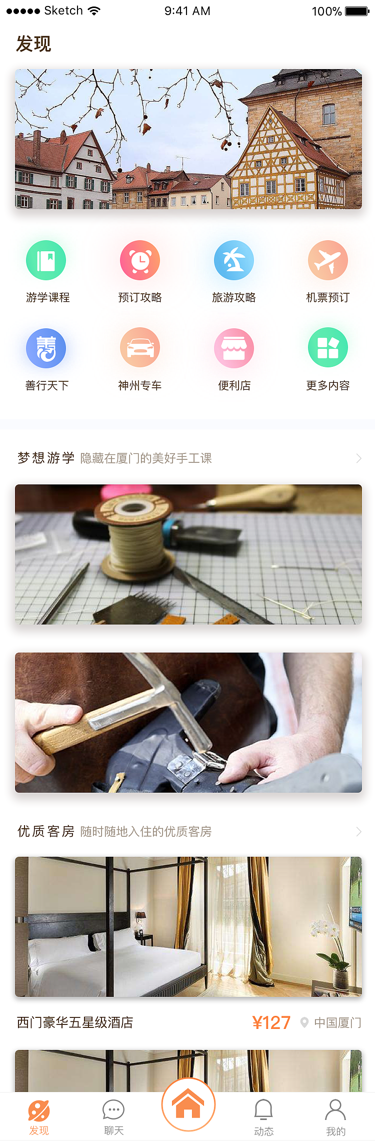 2017年酒店旅游（图ZMTAxMjExNjYw） - APP界面 - 站酷设计师Eternityk原创素材 - 站酷ZCOOL