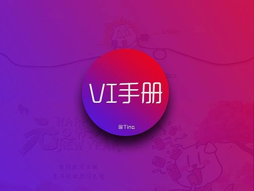 LOGO及VI应用（线下品宣）