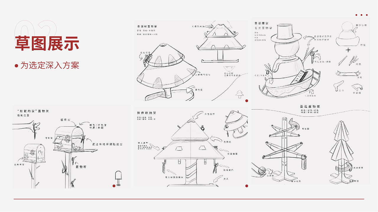 圣诞置物架设计-文创产品
