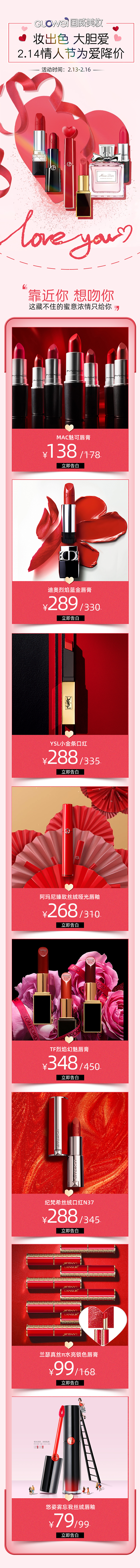 公眾號(hào)推文/化妝品（圖ZMjQyODM5Mjgw） - 宣傳物料 - 站酷設(shè)計(jì)師施施朱原創(chuàng)素材 - 站酷ZCOOL