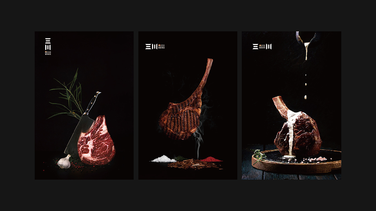 赤炎三川·烤肉品牌视觉设计