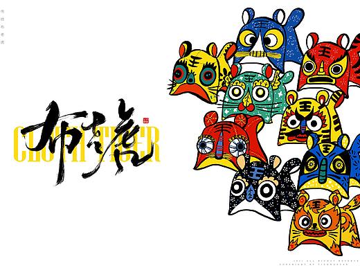 传统布老虎
