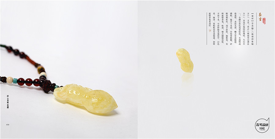 “语古美术典藏”产品画册设计