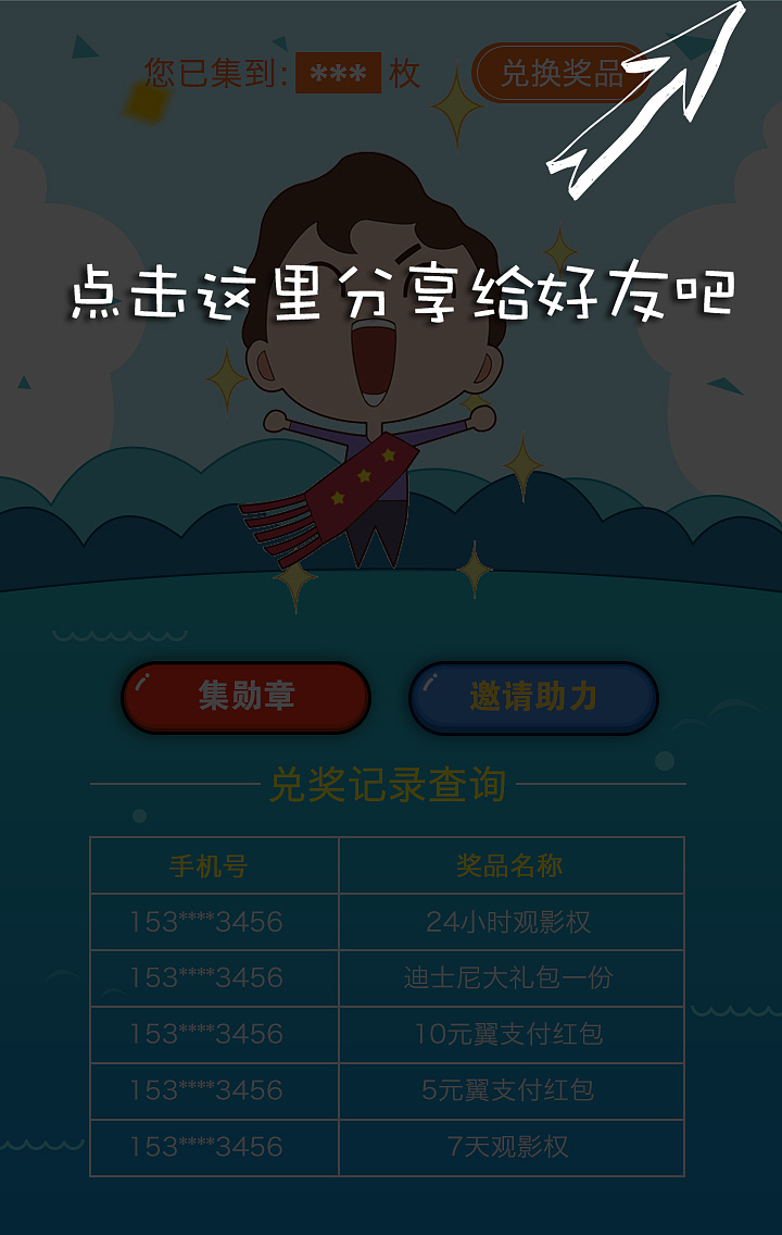 致最爱劳动的自己