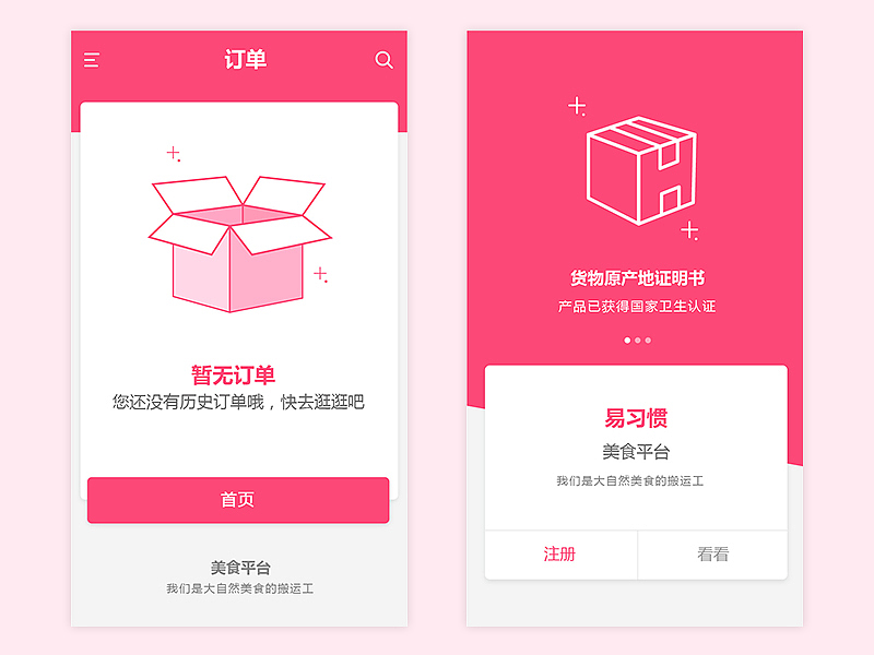 一些界面~（图ZMTA2MTE1MTcy） - APP界面 - 站酷设计师turker原创素材 - 站酷ZCOOL