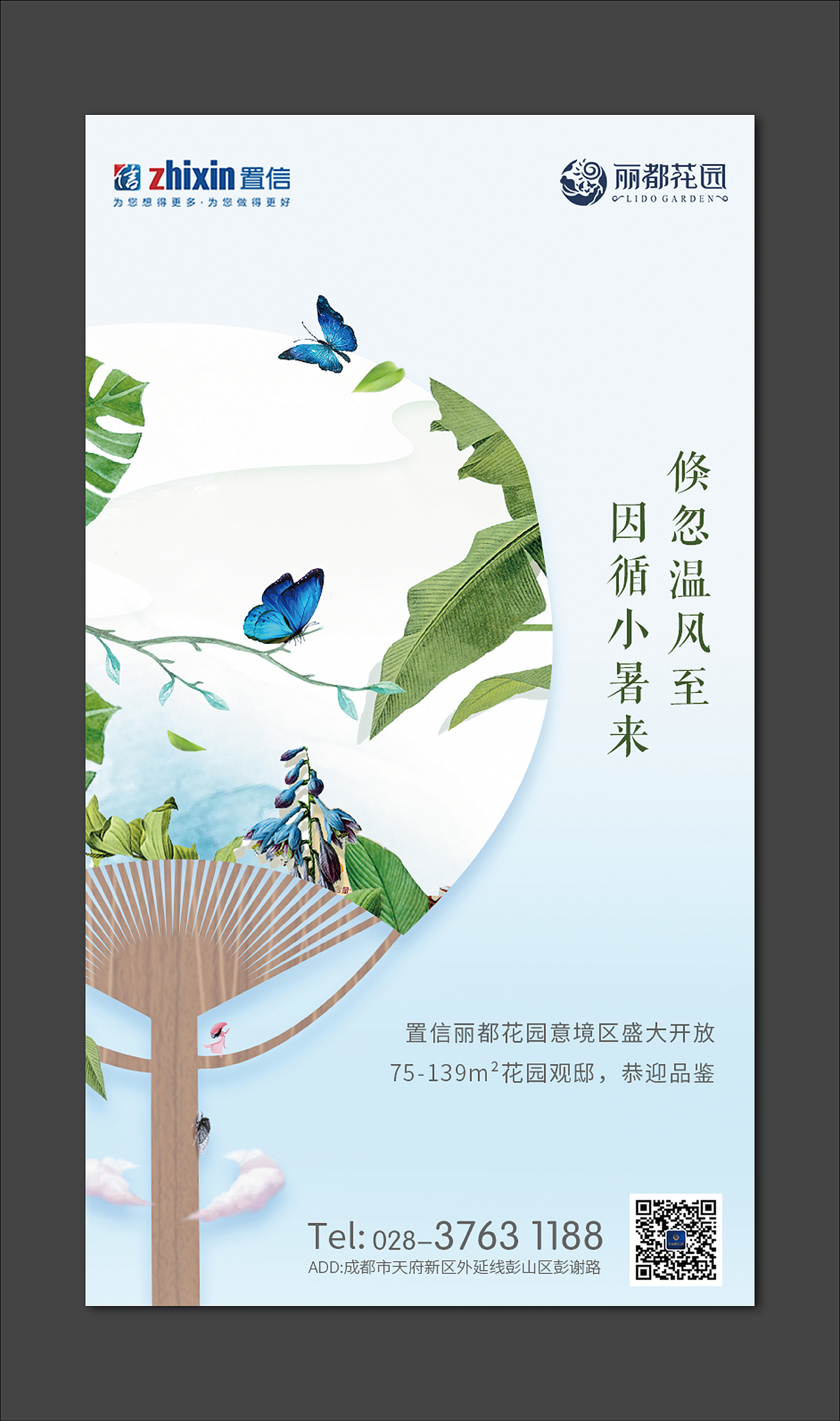 小暑（图ZMTI0MjU2NjIw） - 海报 - 站酷设计师一个秋oo9原创素材 - 站酷ZCOOL