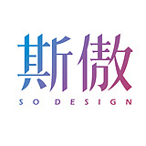 斯傲广告的头像
