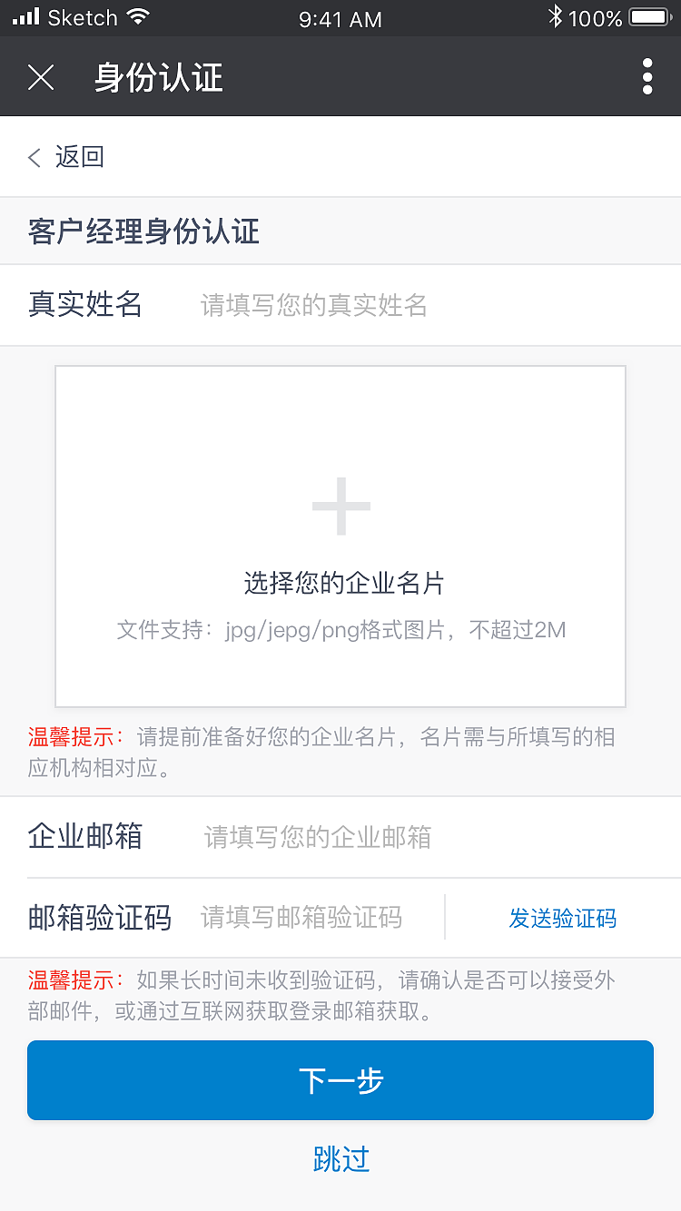 银税通微信公众号