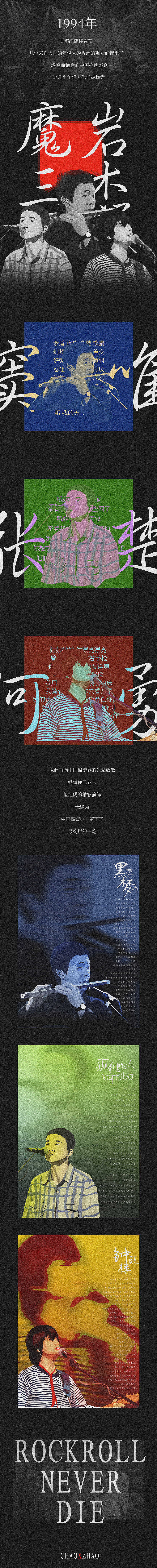 魔巖三杰（圖ZMjIzNzkzMzY4） - 創(chuàng)作習(xí)作 - 站酷設(shè)計(jì)師藍(lán)橘子與軟餅干原創(chuàng)素材 - 站酷ZCOOL