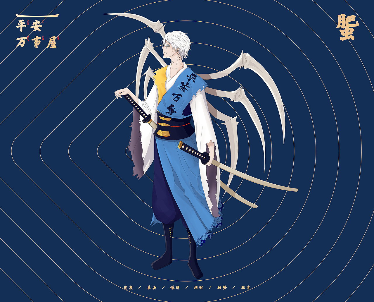 平安萬事屋-人設練習（圖ZMjI1NDg0MTk2） - 創(chuàng)作習作 - 站酷設計師白貓浮綠皮沙發(fā)原創(chuàng)素材 - 站酷ZCOOL