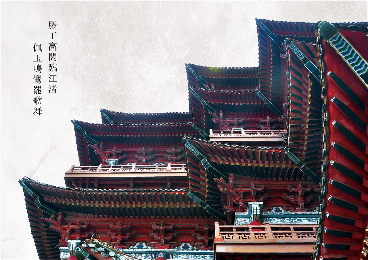 滕王阁旅游区环境导视系统规划提升设计-概念设计（图ZNzkwMjMzNzY=） - 商业空间设计 - 站酷设计师Liyingqin原创素材 - 站酷ZCOOL