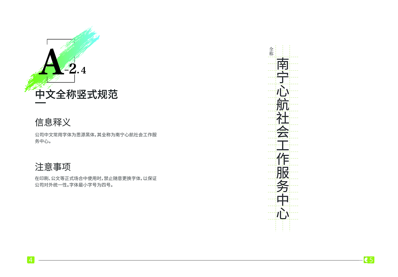 VIS手册（图ZMTQ2NDE5NTI4） - 品牌 - 站酷设计师万人迷先生113原创素材 - 站酷ZCOOL