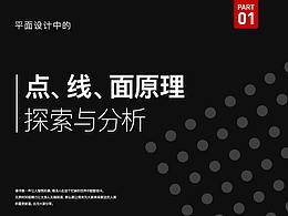 平面设计论文相关