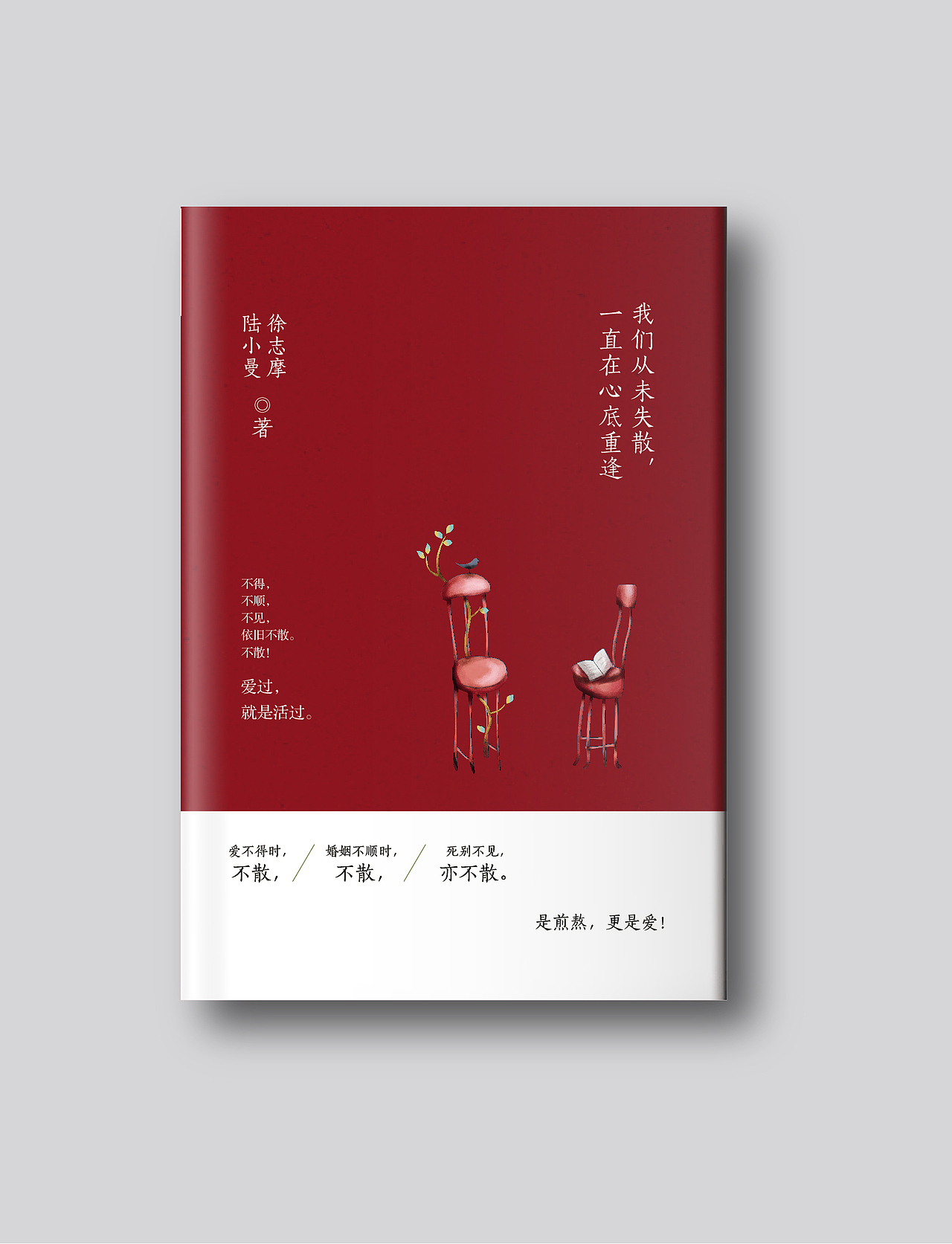 书封设计—灰机灰来灰去（图ZMTU5NzI3OTky） - 书籍/画册 - 站酷设计师jjp9624022原创素材 - 站酷ZCOOL