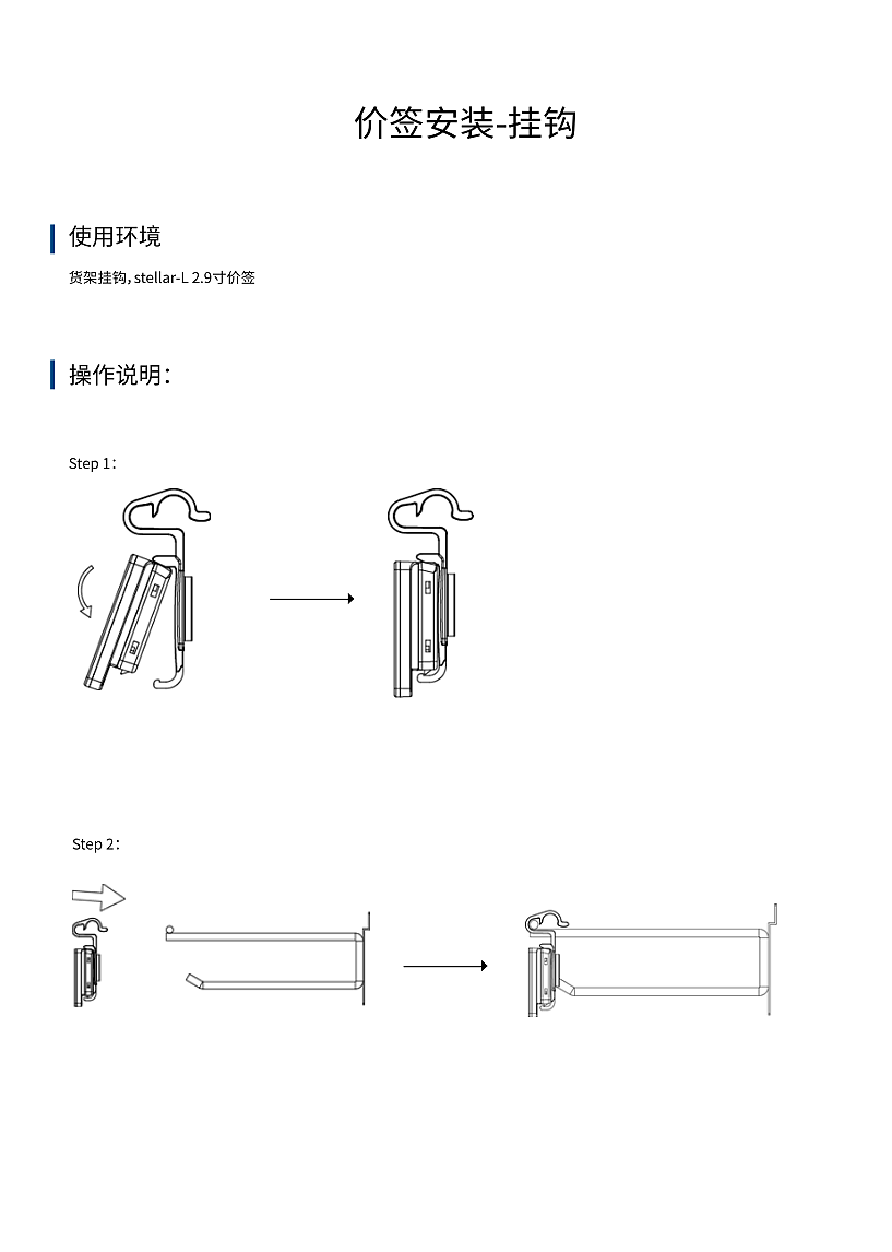 2019产品配件安装手册