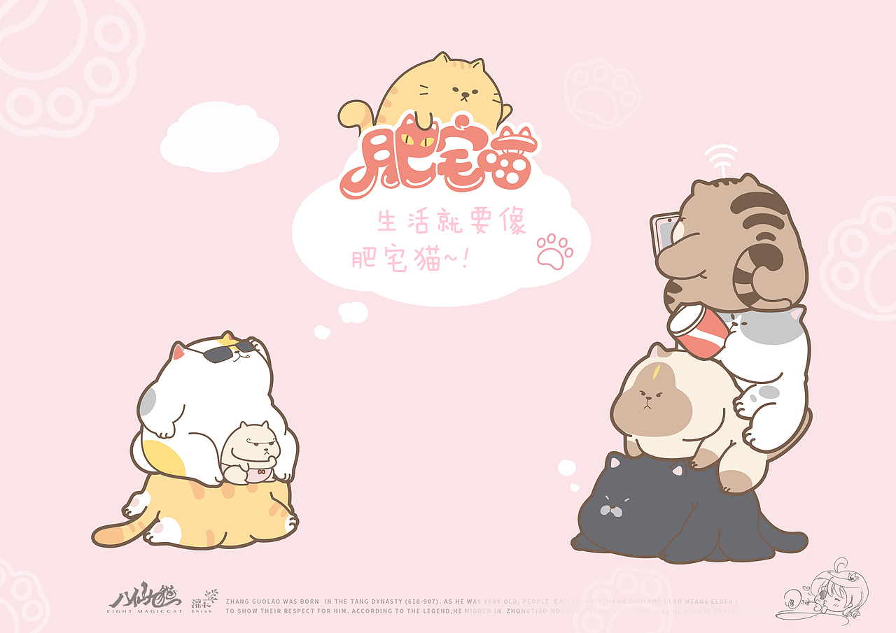 八仙九猫-肥宅猫