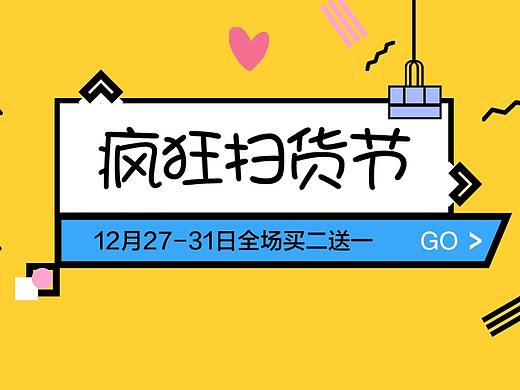 促销banner