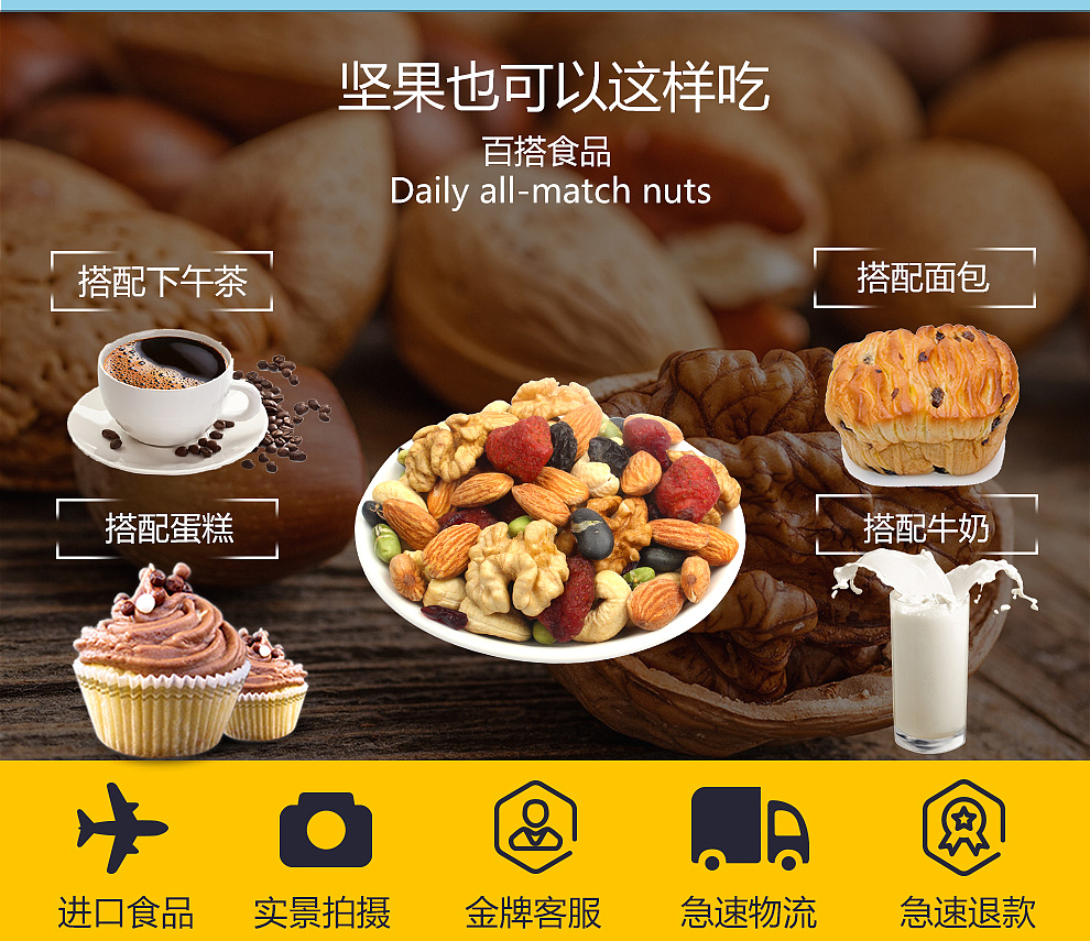 坚果详情（图ZMTExMjI1MjIw） - 其他平面 - 站酷设计师那宇原创素材 - 站酷ZCOOL