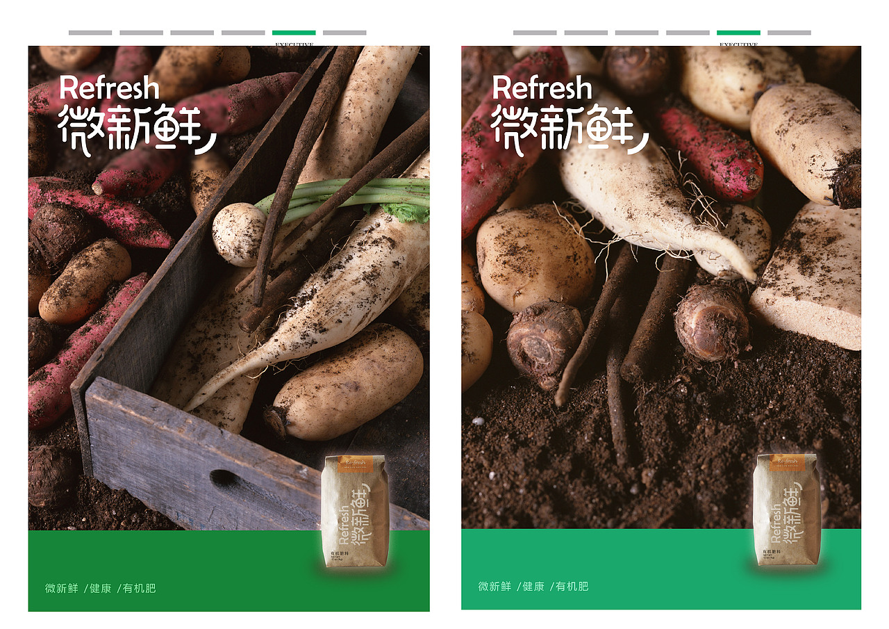 微新鲜 Re-fresh（图ZMTI4MDAxMDM2） - 其他 - 站酷设计师兰森森同学原创素材 - 站酷ZCOOL