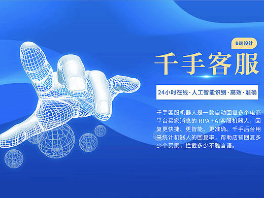 客服后台管理系统