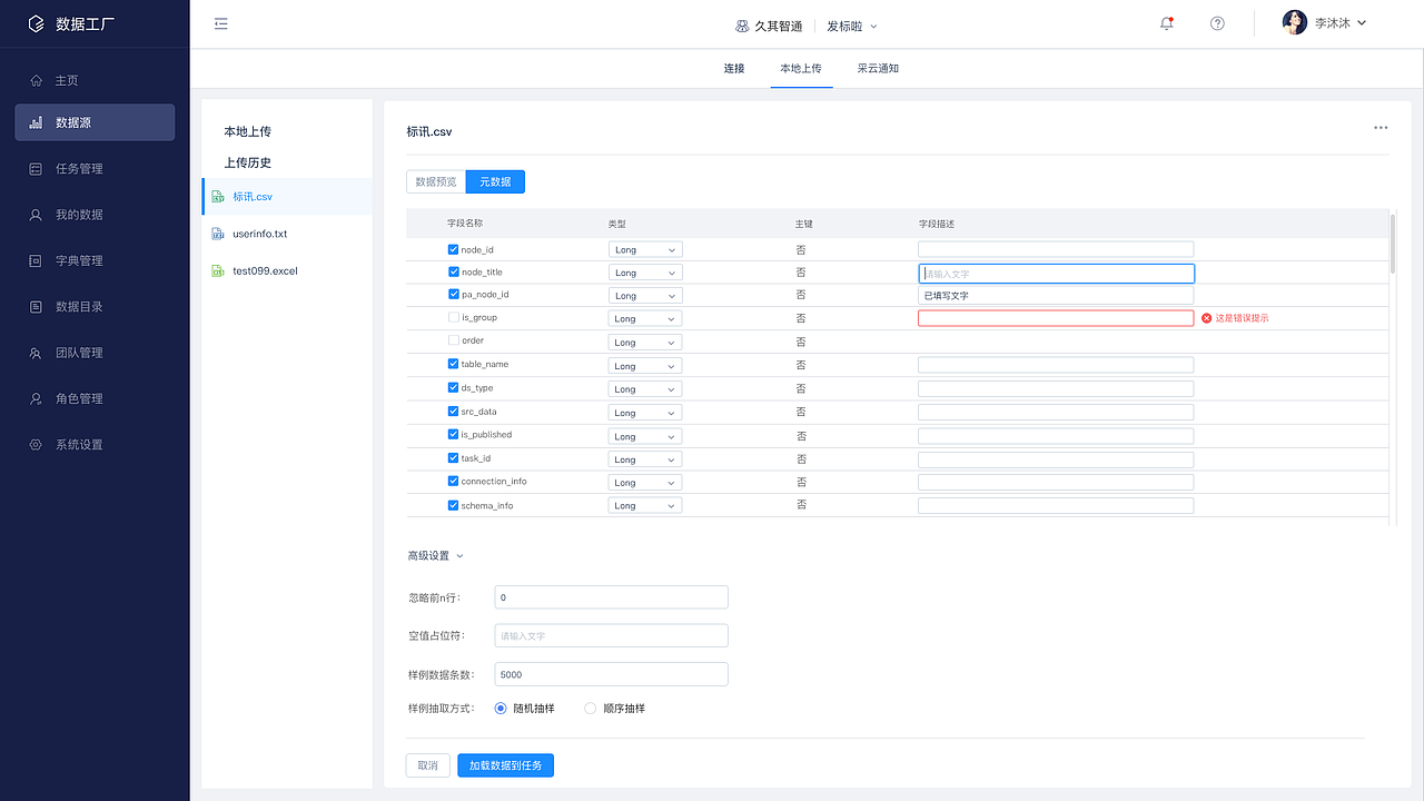 数据工厂V2.0（图ZMjQ3ODIyMzU2） - 软件界面 - 站酷设计师兜婶儿原创素材 - 站酷ZCOOL